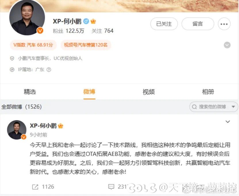 这波小鹏认怂讲和了。1