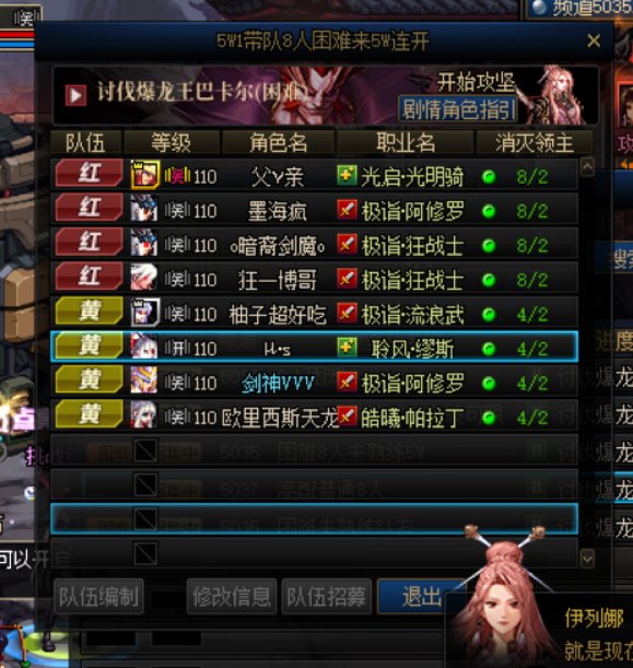队伍里ID是蓝色是什么意思1