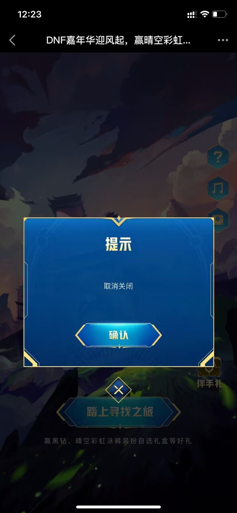 你们七彩裤衩的活动都进的去吗 为什么我的进不去1