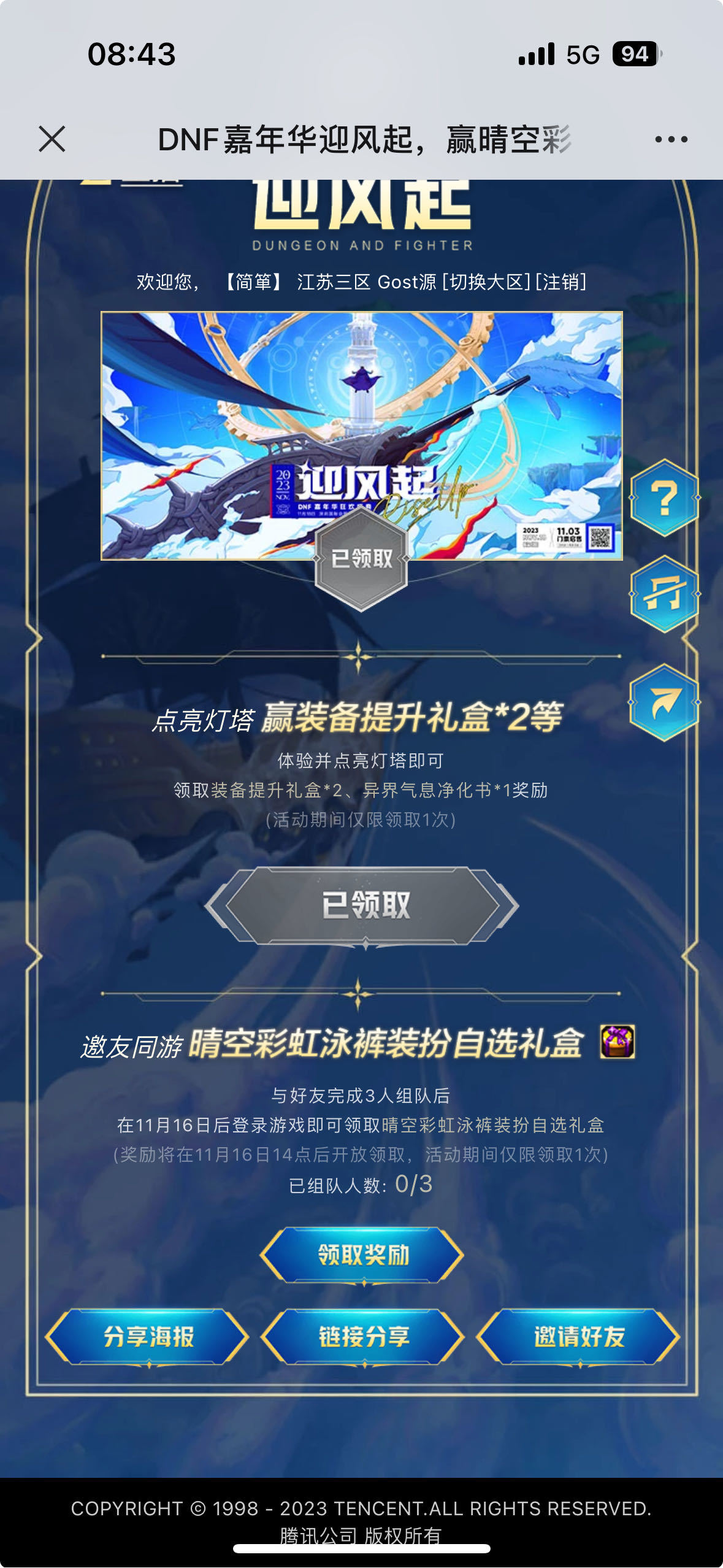组队组队1
