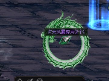 分享几个搬砖掉落补丁5