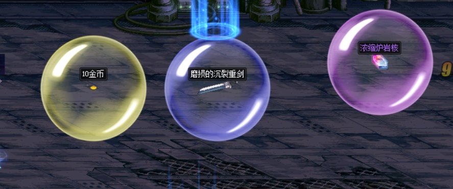 分享几个搬砖掉落补丁6