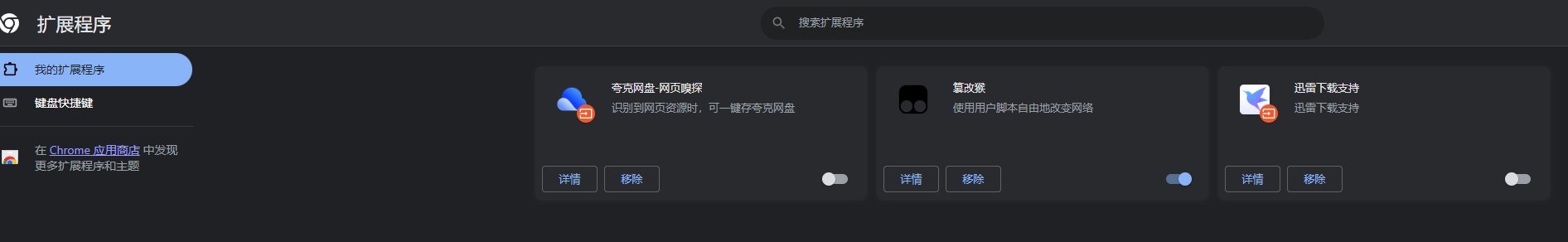 用'油猴插件'自编一个脚本暂时恢复旧论坛版面1