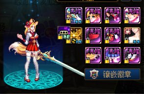 分享一些我从韩服偷来的守护者搭配21