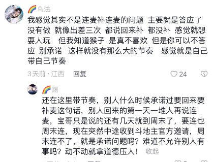 aabb碎灯牌风波瞎扯两句2
