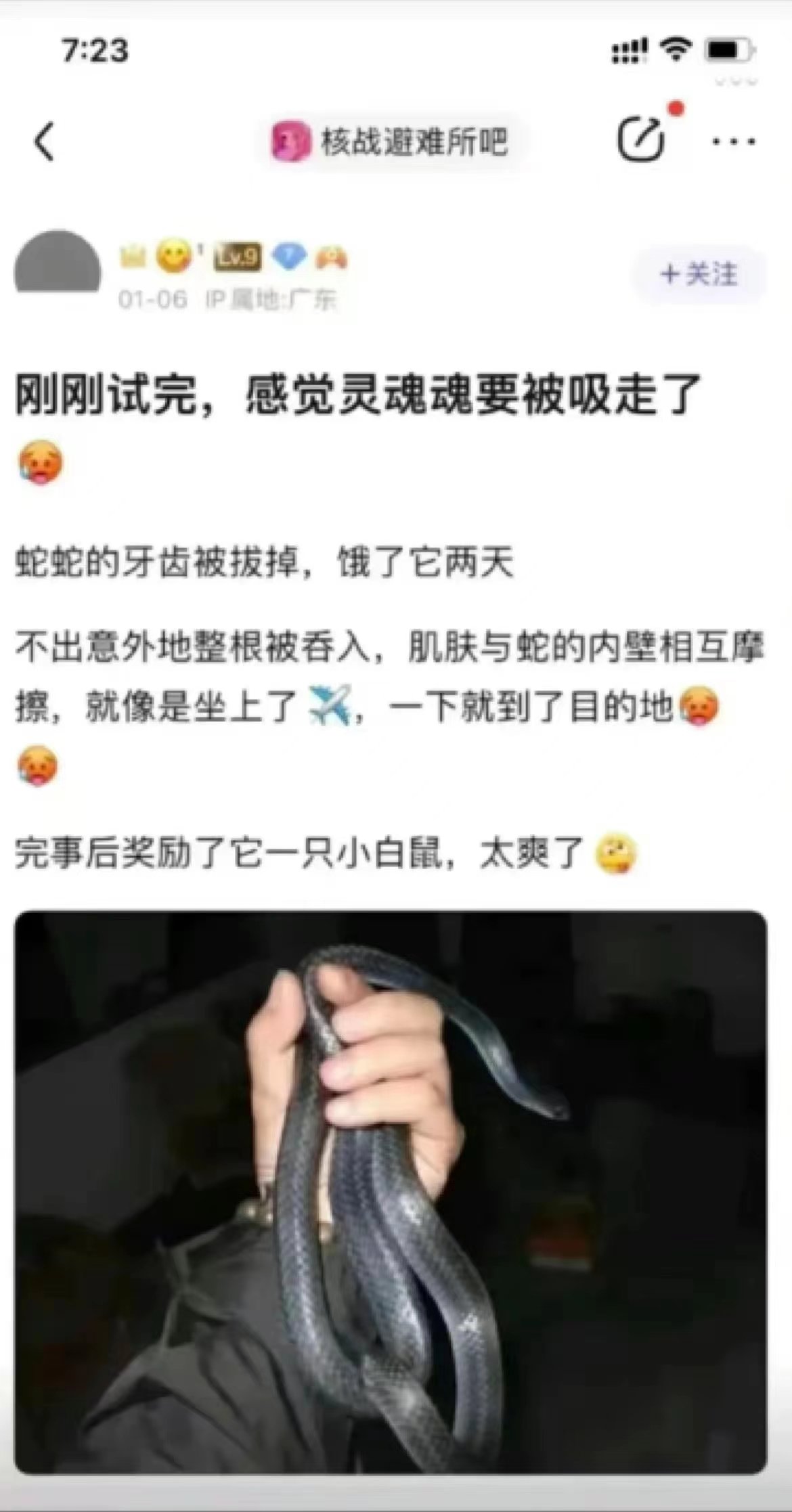 此贴刷新了我对人类的下限1