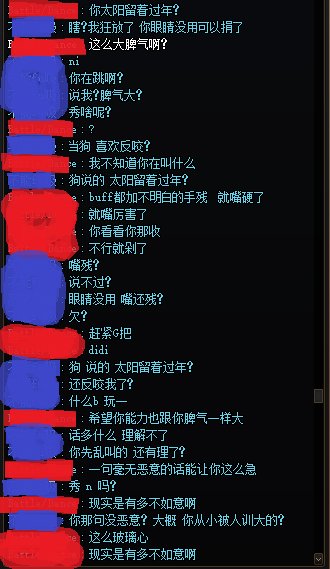 标题就叫：我一句毫无恶意的话能让你这么急1
