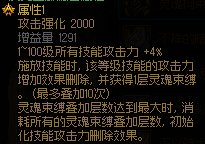 【前瞻：幽暗岛贴膜】旧活新整，新老贴膜间的详细对比分析（特殊装备篇）9