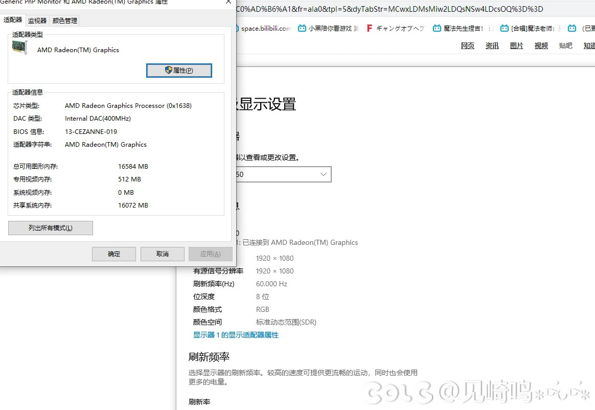 求助玩游戏加看b站的时候电脑直接卡死了 鼠标没法动但是有声音1