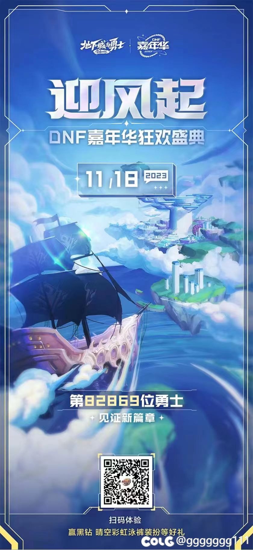 我去！可以免费领彩虹裤衩了1