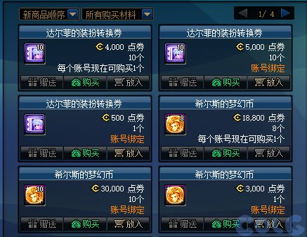 【爆料：国服体验服1110】史诗之路/时装卖场/大波职业加强/嫩芽第二季（更新完毕）18