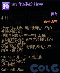 【爆料：国服体验服1110】史诗之路/时装卖场/大波职业加强/嫩芽第二季（更新完毕）19