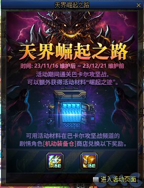 【爆料：国服体验服1110】史诗之路/时装卖场/大波职业加强/嫩芽第二季（更新完毕）59