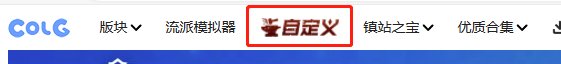 【自定义鉴定器上线啦】装备评级一眼“定”真，是宝是废一键显性！（教学帖）2