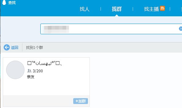 [尊嘟假嘟]现在这骗子这么厉害了吗？冒充官方发邮箱还是彩色字体2