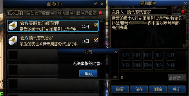 [尊嘟假嘟]现在这骗子这么厉害了吗？冒充官方发邮箱还是彩色字体1