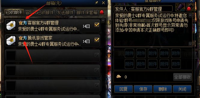 [尊嘟假嘟]现在这骗子这么厉害了吗？冒充官方发邮箱还是彩色字体3