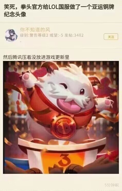 拳头给亚运会铜牌做了头像1