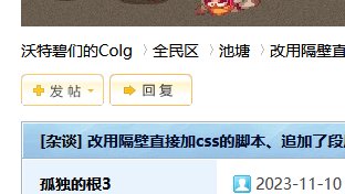 改用隔壁直接加css的脚本、追加了段居中问题调整。服了这还能来回拉扯的？3