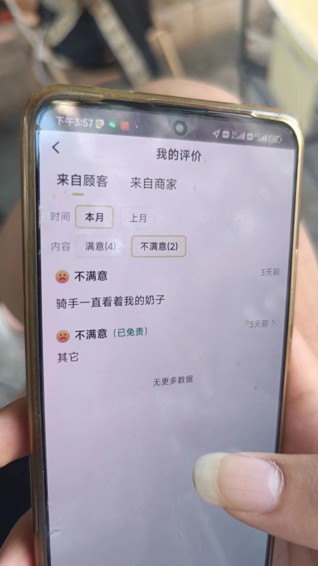 辛苦一天，看看怎么了？1