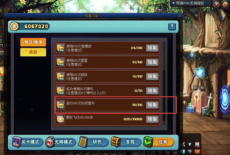 why?????怪兽向前冲是不是有BUG？？？？1