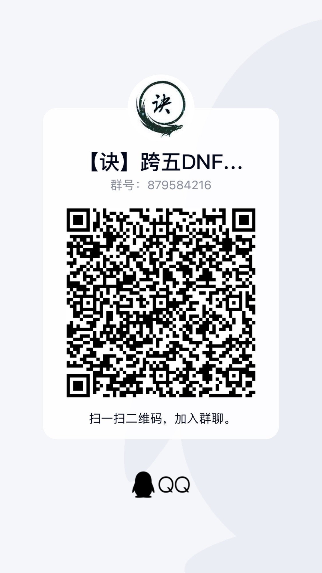【诀】跨五3000人圆桌群继续招人啦，欢迎来圆桌互带（提前8+4）1
