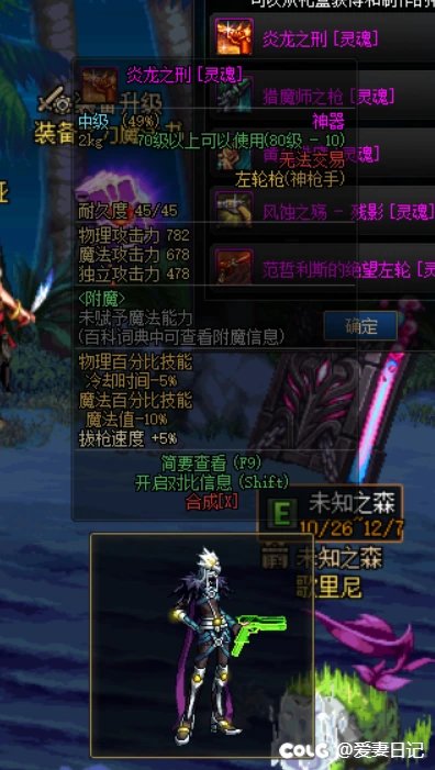 多职业武器补丁12