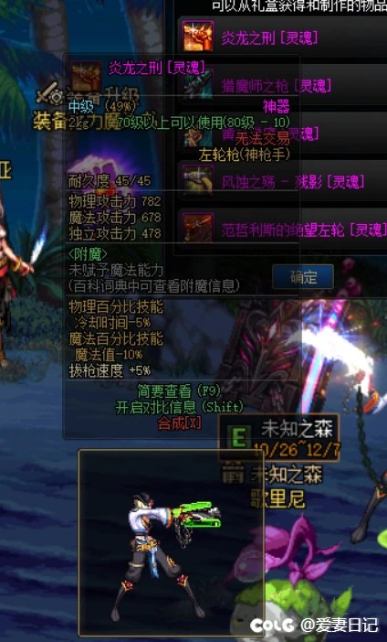 多职业武器补丁13