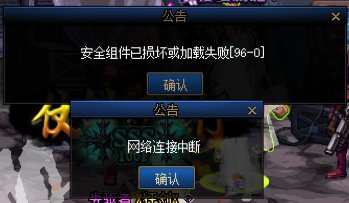安全组件已损坏或加载失败1