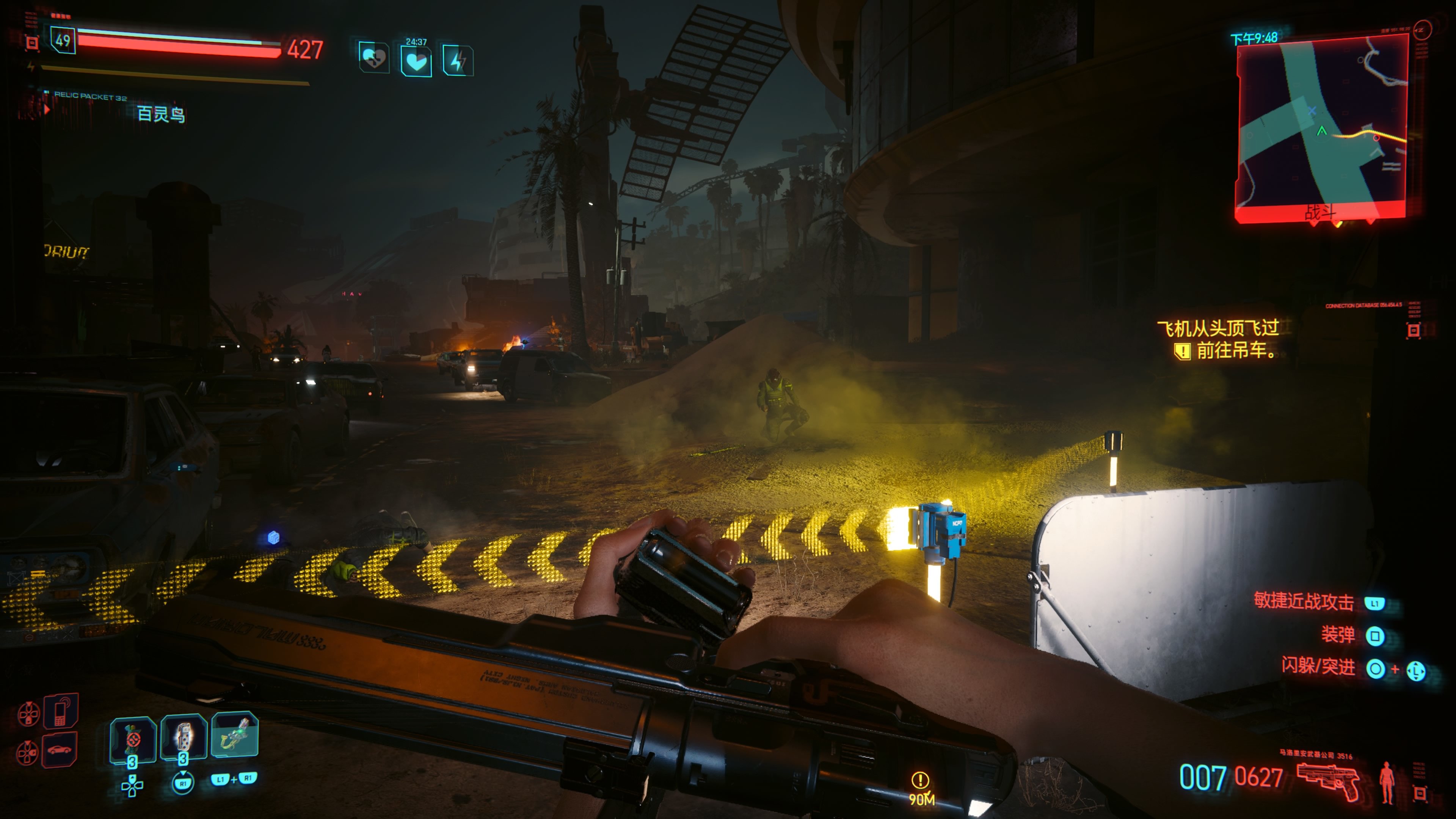 《Cyberpunk 2077》2.0及DLC体验——怒之闪击波兰之元首气消了4