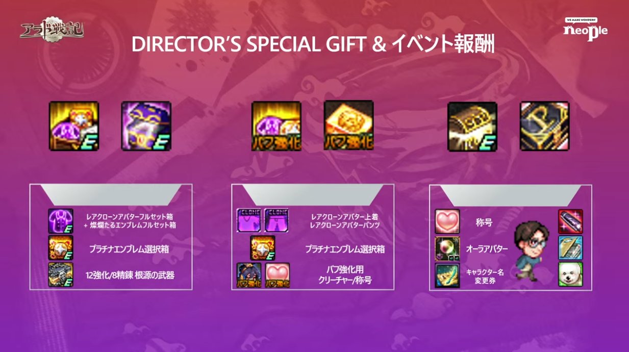【日服资讯】日服未来更新计划公布，超豪华嘉年华福利公布3