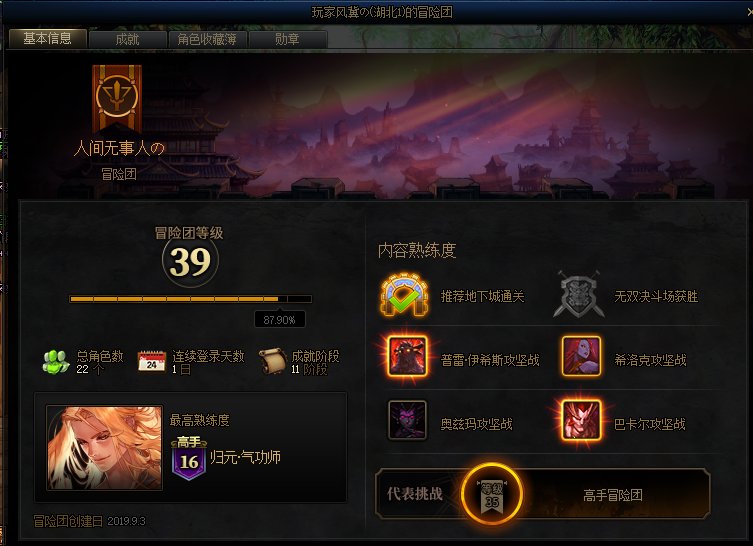 跨二骗子1