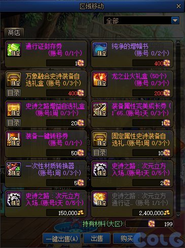 自定义SS之路？现团建泥头车。2