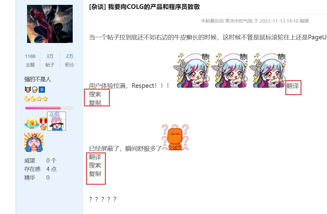 我要向COLG的产品和程序员致敬1