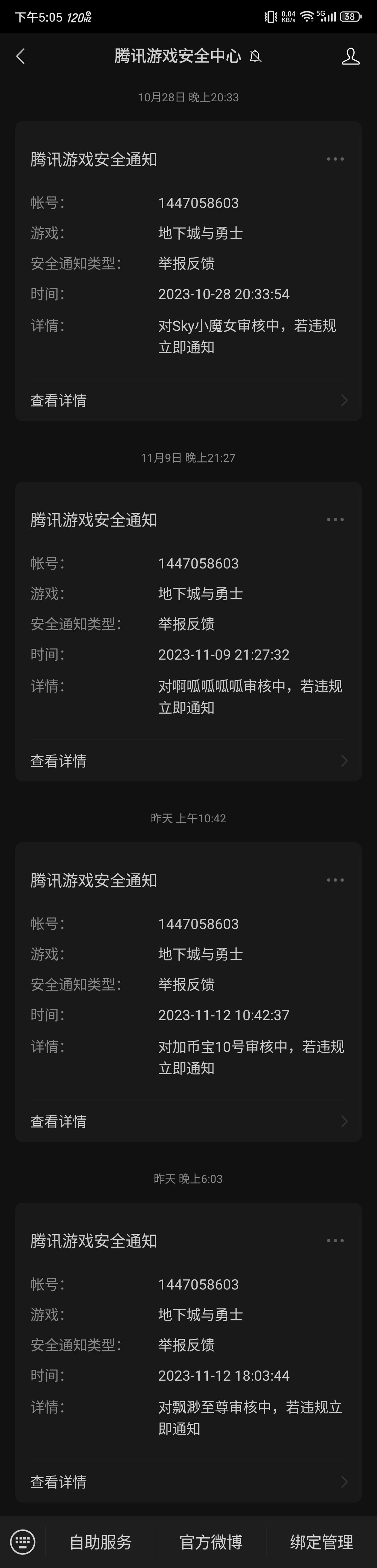 你知道策划为了打击工作室有多努力么？1