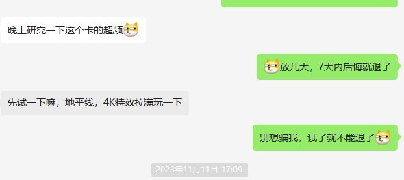 换个7900xtx，5年不用换了吧1