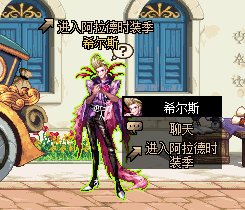 【攻略：阿拉德时装季】大量绝版装扮复刻！关于时装卖场，你想知道的都在这里。4