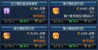 【攻略：阿拉德时装季】大量绝版装扮复刻！关于时装卖场，你想知道的都在这里。13