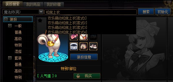 【攻略：阿拉德时装季】大量绝版装扮复刻！关于时装卖场，你想知道的都在这里。15