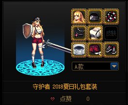 【攻略：阿拉德时装季】大量绝版装扮复刻！关于时装卖场，你想知道的都在这里。11