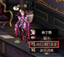 【攻略：阿拉德时装季】大量绝版装扮复刻！关于时装卖场，你想知道的都在这里。19