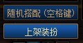【攻略：阿拉德时装季】大量绝版装扮复刻！关于时装卖场，你想知道的都在这里。20