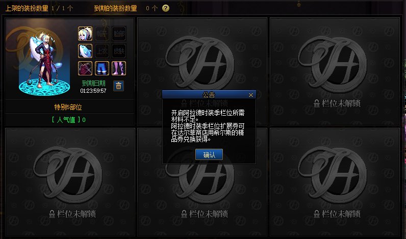 【攻略：阿拉德时装季】大量绝版装扮复刻！关于时装卖场，你想知道的都在这里。22