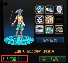 【攻略：阿拉德时装季】大量绝版装扮复刻！关于时装卖场，你想知道的都在这里。25
