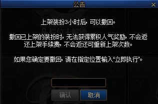 【攻略：阿拉德时装季】大量绝版装扮复刻！关于时装卖场，你想知道的都在这里。23
