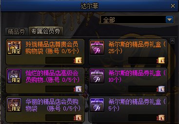 【攻略：阿拉德时装季】大量绝版装扮复刻！关于时装卖场，你想知道的都在这里。32