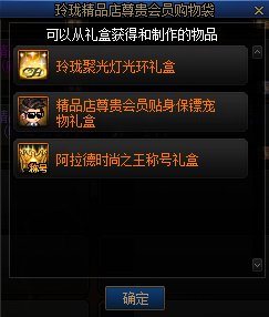 【攻略：阿拉德时装季】大量绝版装扮复刻！关于时装卖场，你想知道的都在这里。34