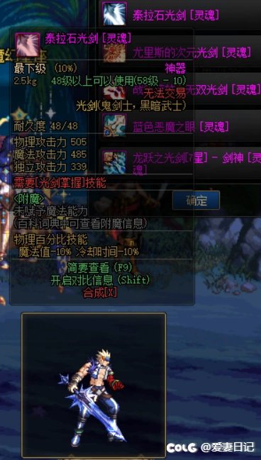 男女鬼武器改DPL武器装扮、真武动、镇魂光等4