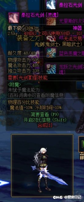 男女鬼武器改DPL武器装扮、真武动、镇魂光等5