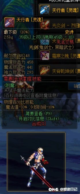 男女鬼武器改DPL武器装扮、真武动、镇魂光等6